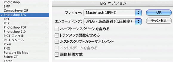 MACの保存形式