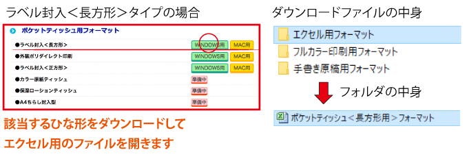 該当するサイズのフォーマットをダウンロードします