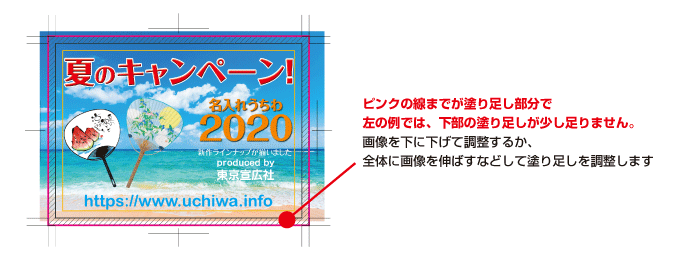 レイアウトの注意点