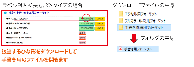 該当するサイズのフォーマットをダウンロードします