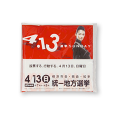 オリジナルポケットティッシュデザインサンプル見本4