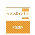 オリジナル転写プリントマスク印刷面積