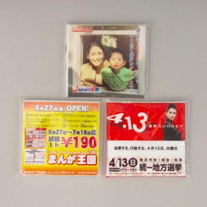 広告入りポケットティッシュ＜正方形＞