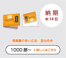 オリジナルA4折りちらし封入タイプポケットティッシュ