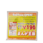 広告入りポケットティッシュ＜正方形＞サンプル画像